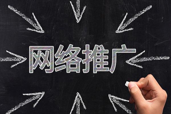 肃州网络推广公司介绍几个企业软文推广的发布平台